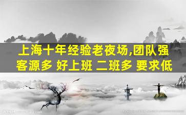 益阳KTV招聘